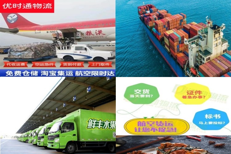 翠屏到广州航空货运公司-翠屏到广州物流专线